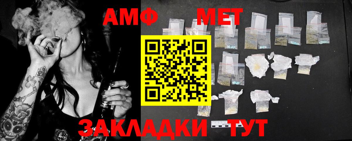 Амфетамин 98%  Вход с VPN  Мценск 