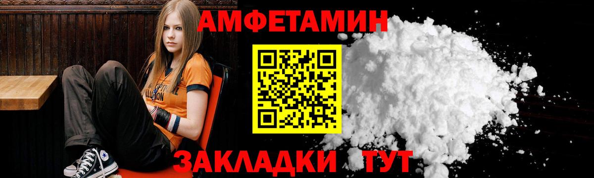 АМФ Розовый Мценск