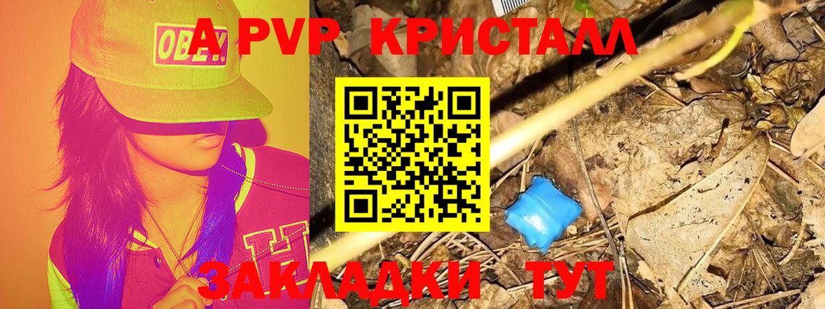 Alpha PVP СК КРИС  Альфа ПВП  Мценск  Вход с VPN  A-PVP СК КРИС  Альфа ПВП VHQ 