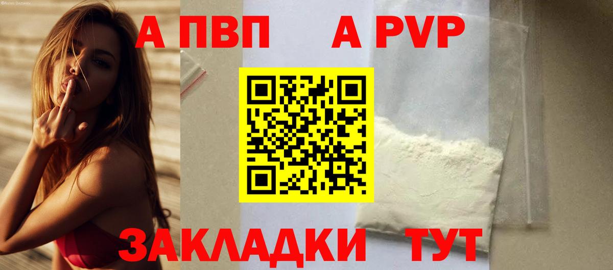A PVP крисы CK Мценск