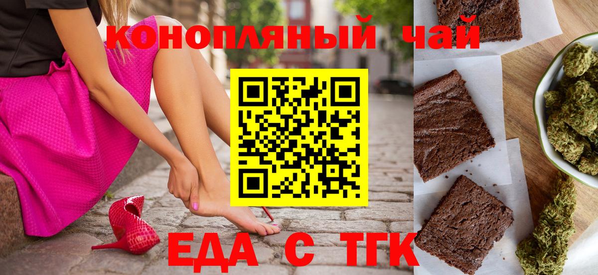 Canna-Cookies конопля Мценск
