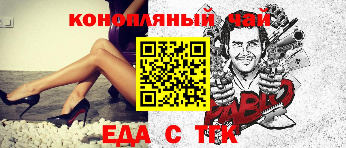 Мценск  Cannafood конопля  Вход с VPN 