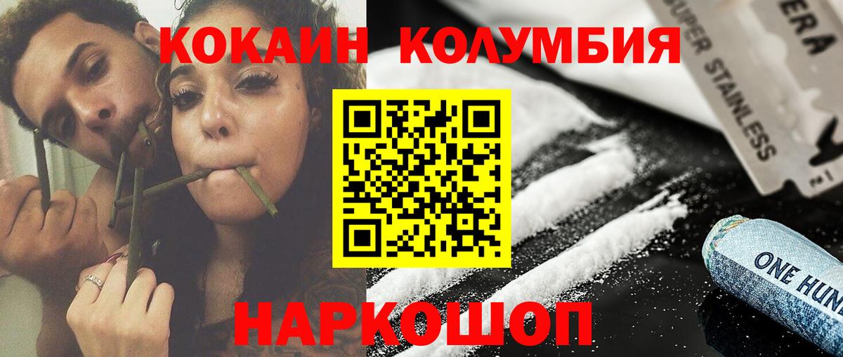 Мценск  КОКАИН  Вход с VPN  Cocaine Колумбийский 