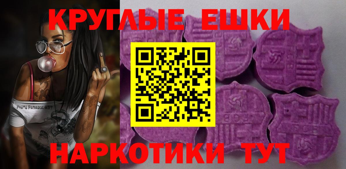 ЭКСТАЗИ 99%  Ecstasy Philipp Plein  Мценск  купить наркотик  Вход с VPN  ЭКСТАЗИ 