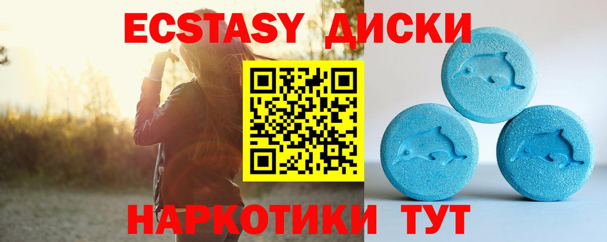 Ecstasy 280 MDMA Мценск