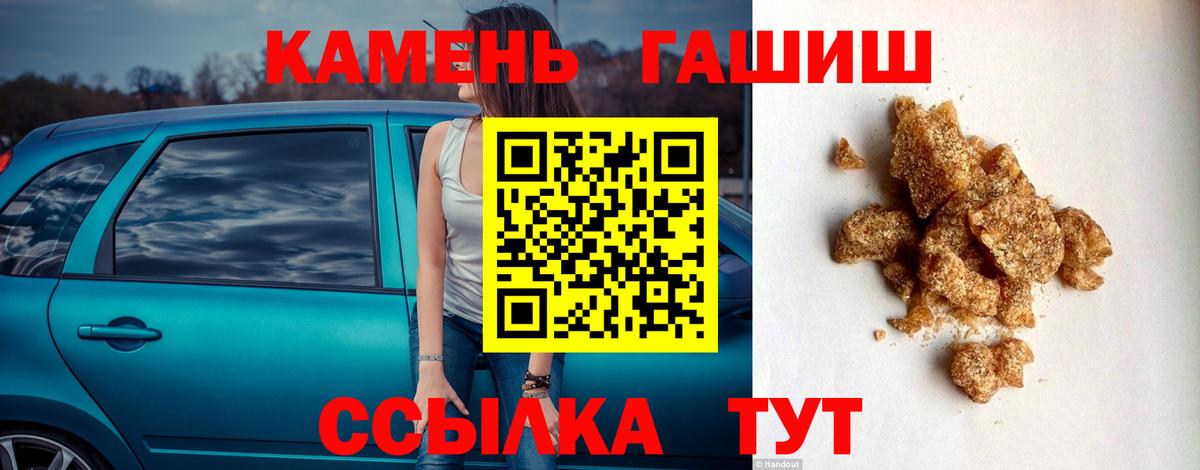 Гашиш гашик  Вход с VPN  ГАШ Ice-O-Lator  Мценск 