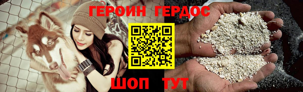 ГЕРОИН Афган  Вход с VPN  Мценск 