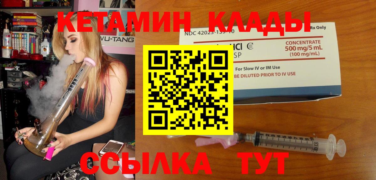 Кетамин VHQ  мориарти состав  Мценск  Вход с VPN 