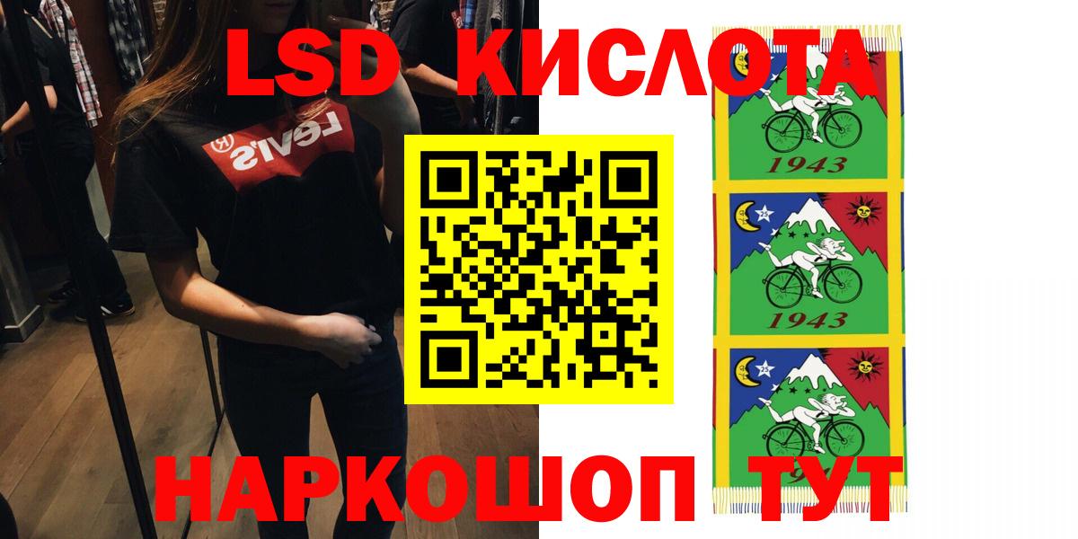 ЛСД экстази ecstasy Мценск