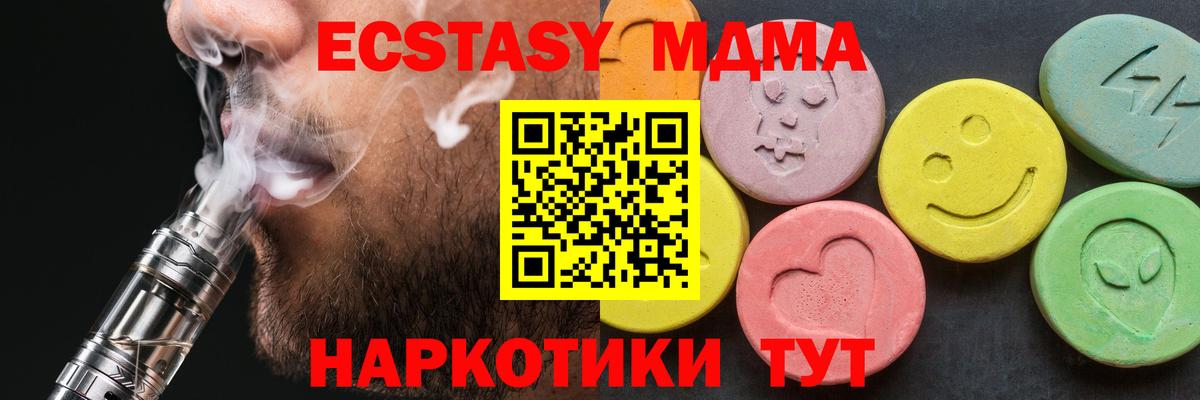 Мценск  MDMA VHQ  Вход с VPN 