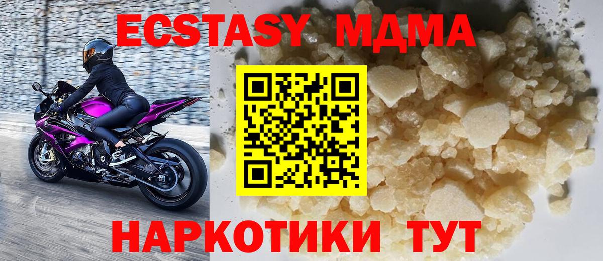 MDMA Molly Мценск