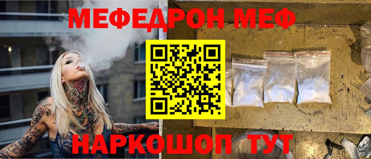 Меф мука Мценск