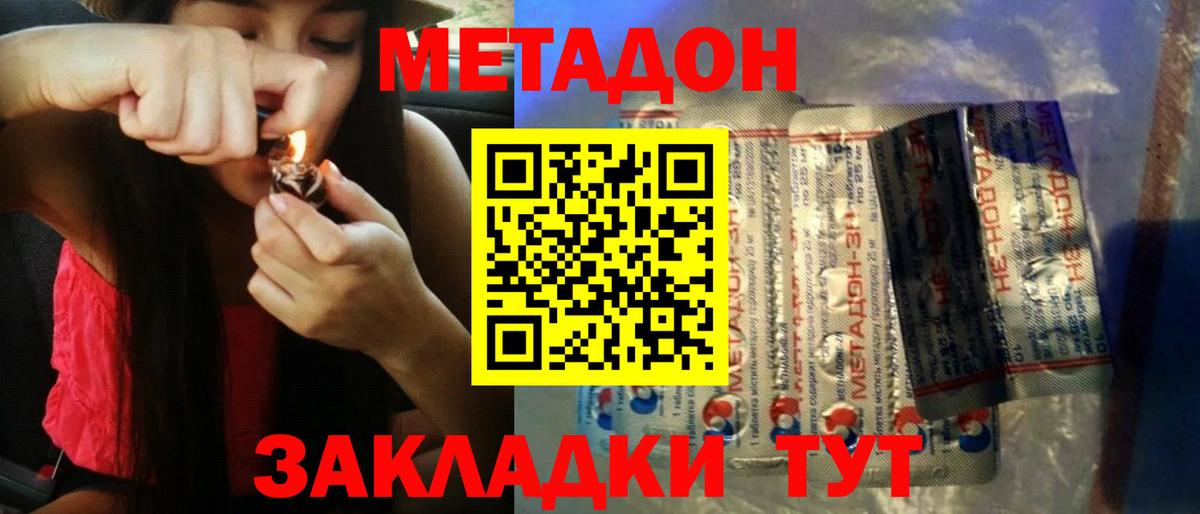 Метадон белоснежный  Метадон VHQ  Мценск  дарк нет Telegram  Вход с VPN  omg ССЫЛКА 