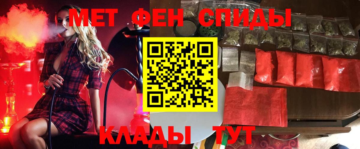 Метамфетамин винт Мценск