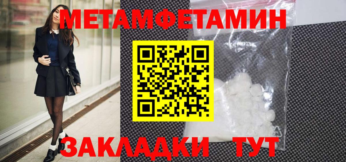 Метамфетамин винт  Метамфетамин винт  Мценск  Вход с VPN 