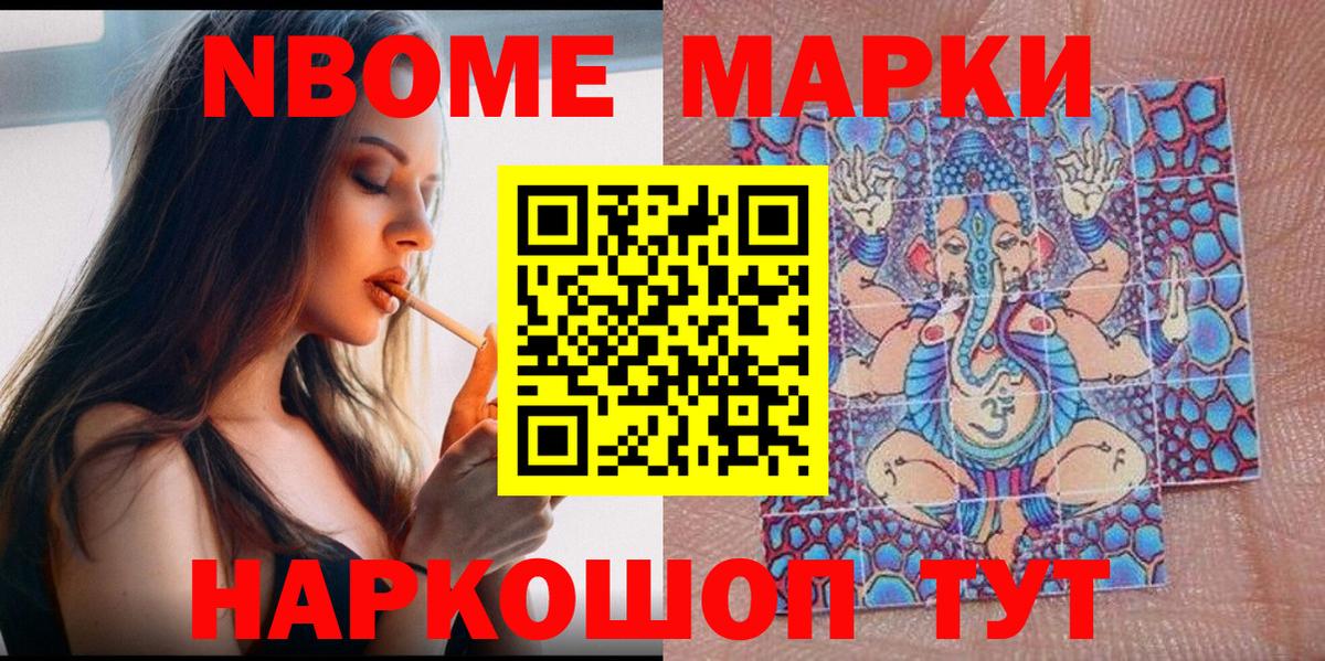 Мценск  Марки 25I-NBOMe 1500мкг  Марки 25I-NBOMe 1500мкг  Вход с VPN 