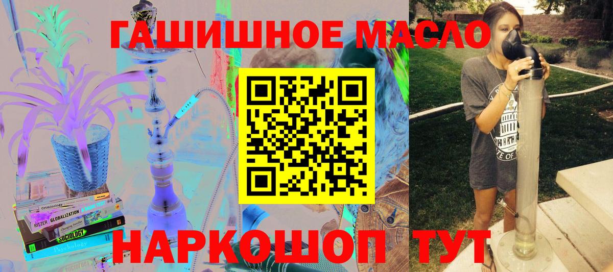 ТГК гашишное масло  Вход с VPN  Дистиллят ТГК THC oil  Мценск 