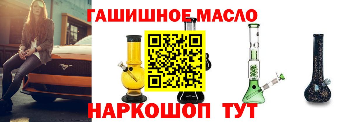 Дистиллят ТГК THC oil Мценск
